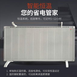 新聞 撫順辦公樓用節(jié)能電暖器工廠直供