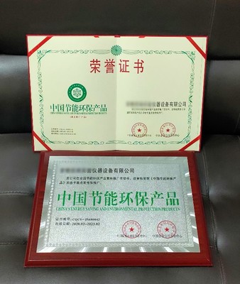 環保科技公司可以辦理的資質有