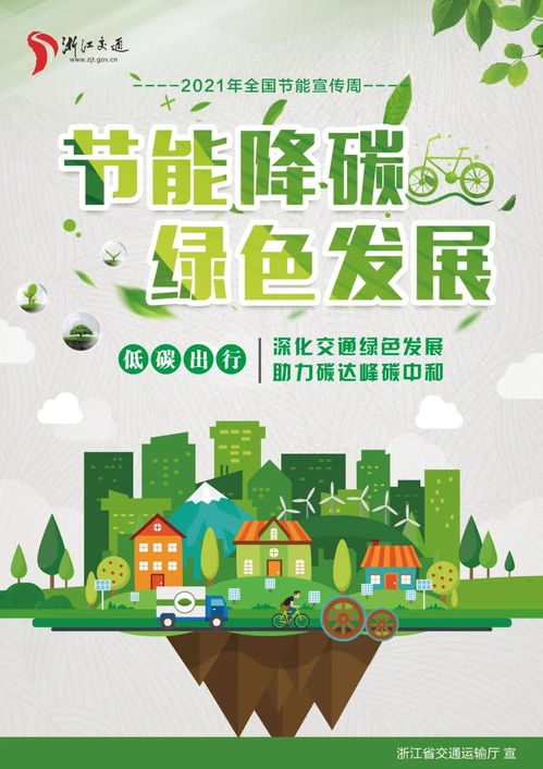 節(jié)能降碳,你可以做到這些