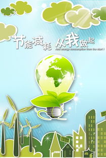 節(jié)能環(huán)保312綠色樹畫冊公益海報(bào)圖片設(shè)計(jì)素材 高清psd模板下載 34.52mb 公益海報(bào)大全