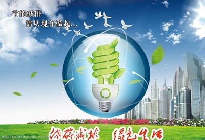 節(jié)能減排圖片