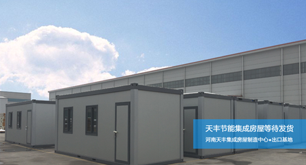 天豐節能獲得海外集成房屋訂單