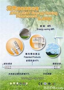 2020年香港T8轉(zhuǎn)T5節(jié)能燈具預(yù)算及商戶(hù)信息匯總