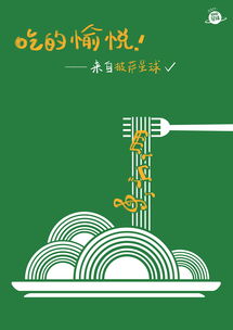 披薩星球 第八屆大廣賽平面設(shè)計(jì)中的美食招貼之旅